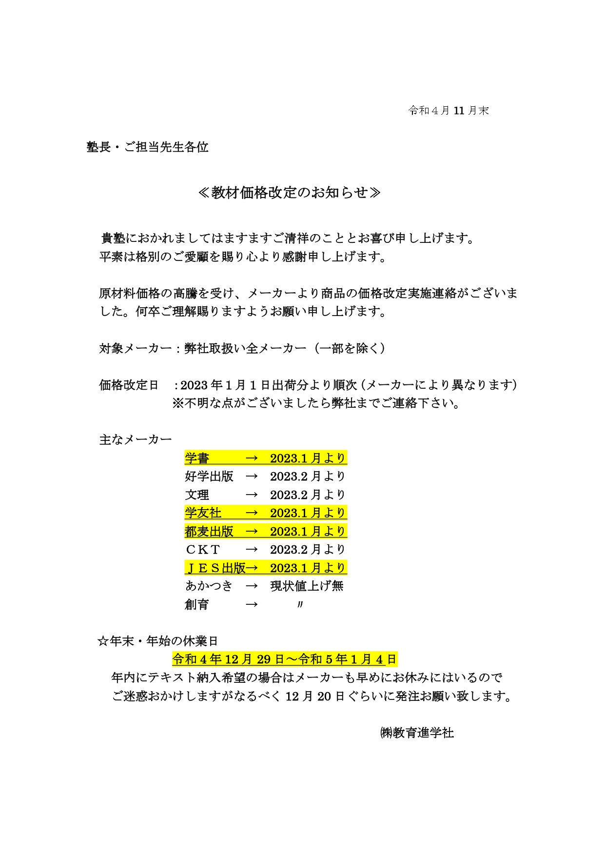 数学ⅠA 問題プリント 解答解説付き 現役合格ゼミ - 参考書